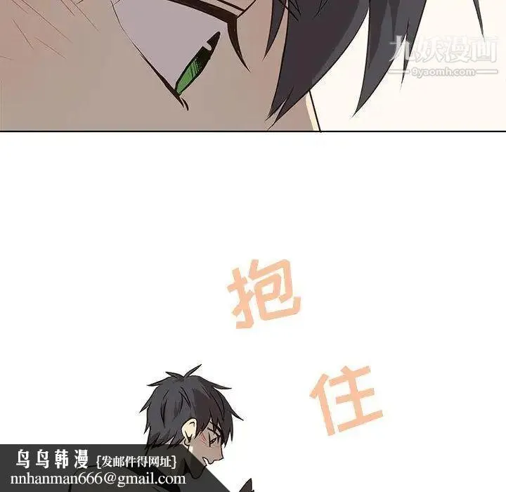 野性之城 第37章 第37页