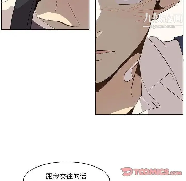 野性之城 第37章 第28页