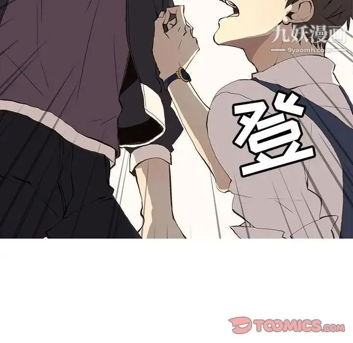 野性之城 第37章 第26页