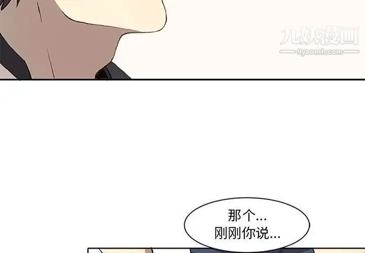 野性之城 第37章 第3页