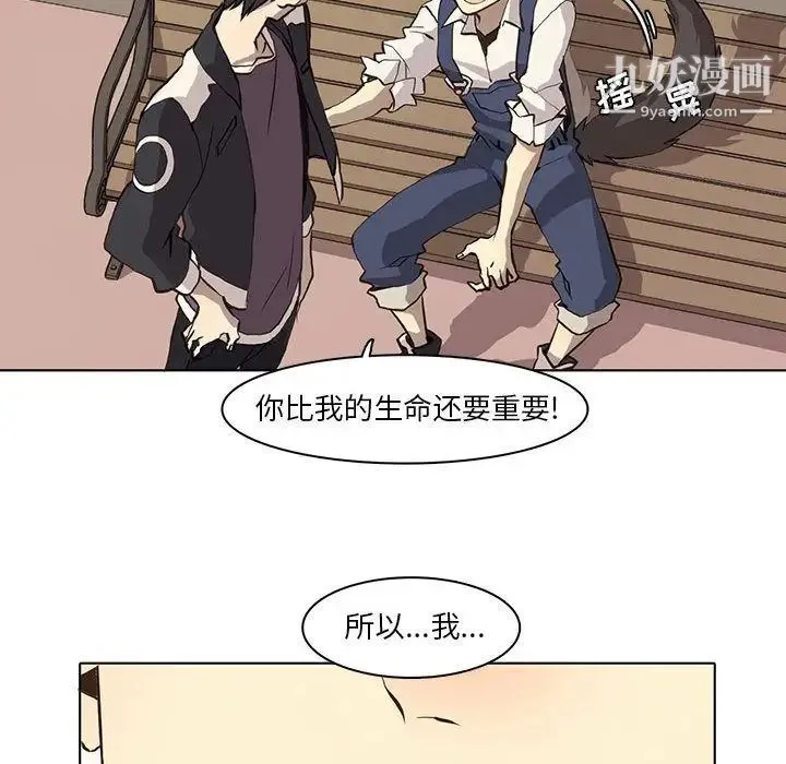 野性之城 第37章 第23页