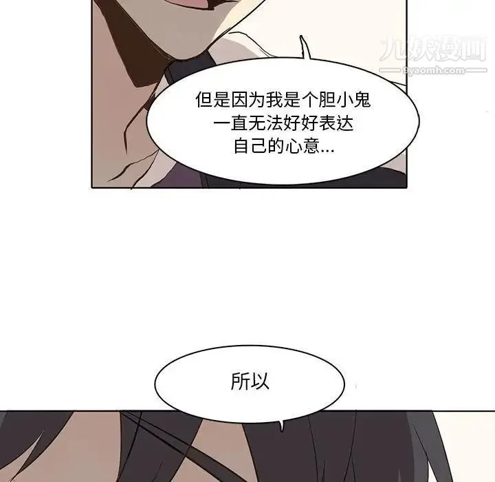 野性之城 第37章 第35页