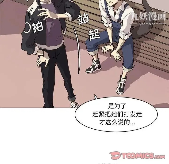 野性之城 第37章 第12页