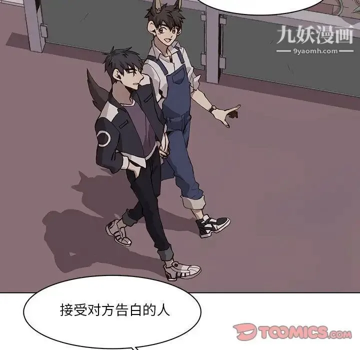 野性之城 第37章 第54页
