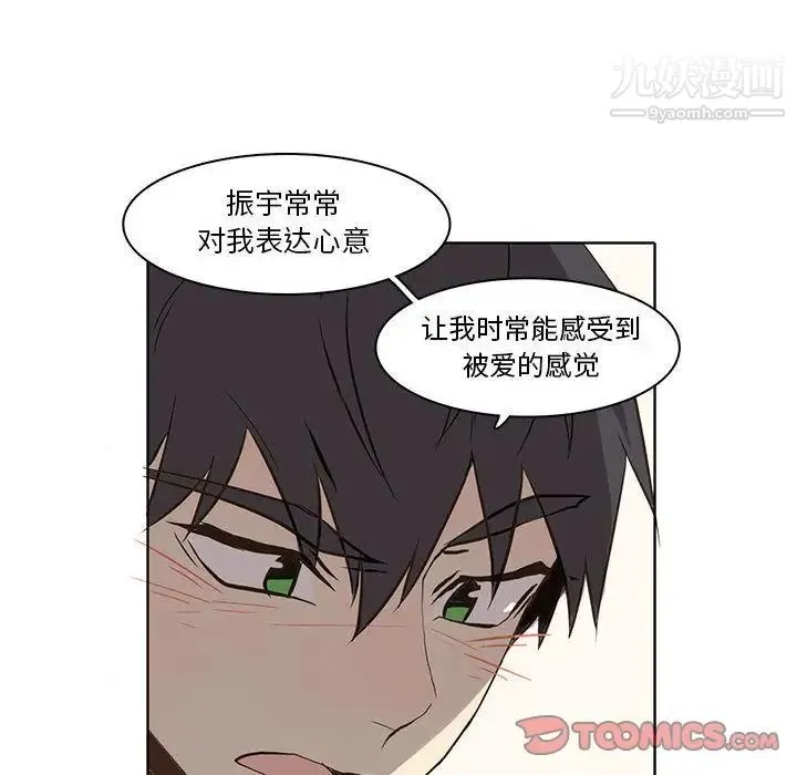 野性之城 第37章 第34页