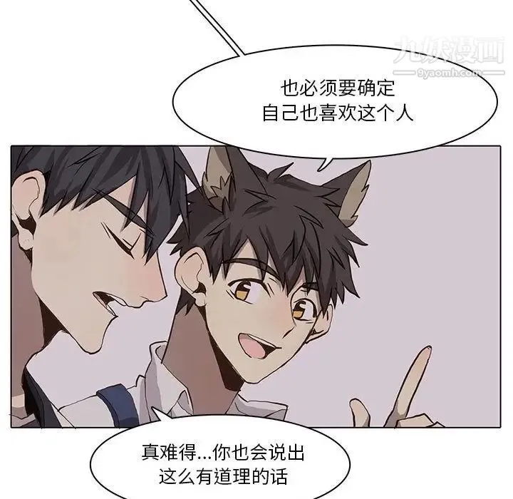 野性之城 第37章 第55页