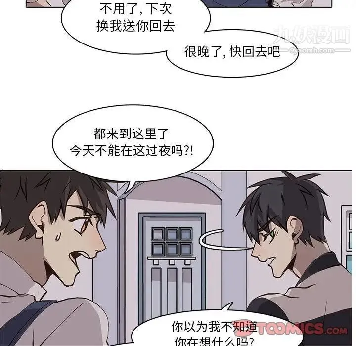 野性之城 第37章 第62页