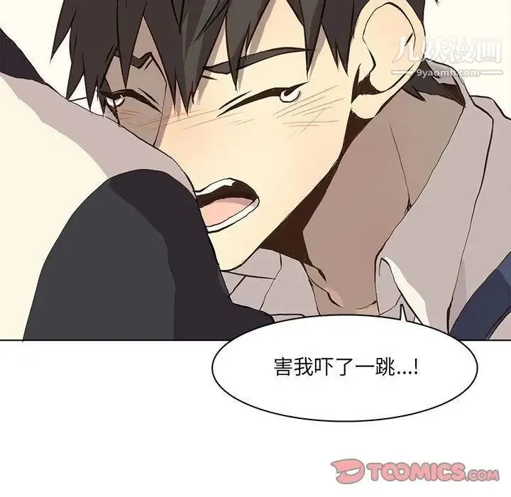 野性之城 第37章 第42页