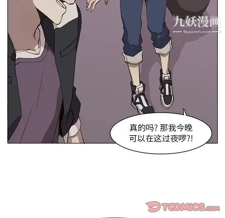 野性之城 第37章 第68页