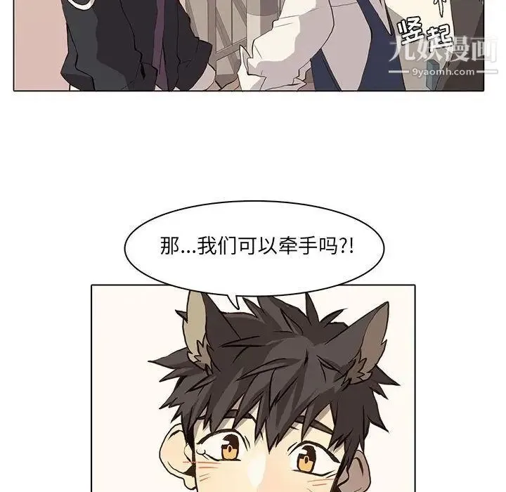 野性之城 第37章 第47页