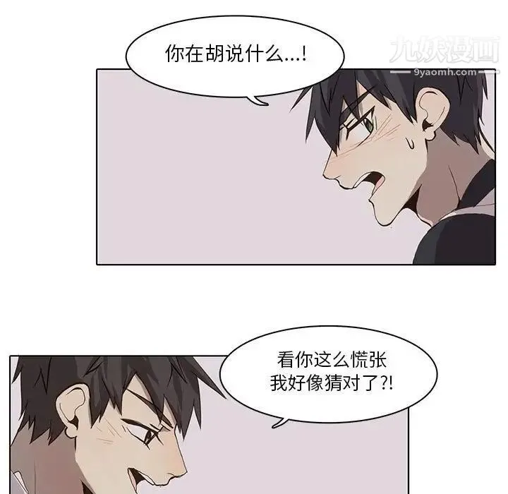 野性之城 第37章 第65页