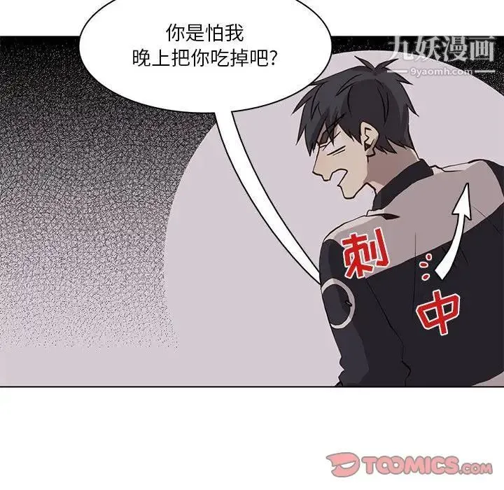 野性之城 第37章 第64页