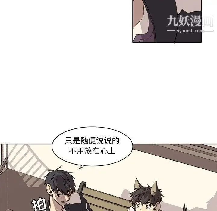 野性之城 第37章 第11页