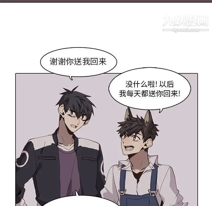 野性之城 第37章 第61页