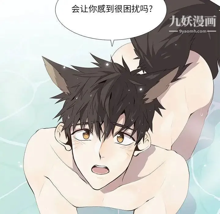 野性之城 第26章 第55页