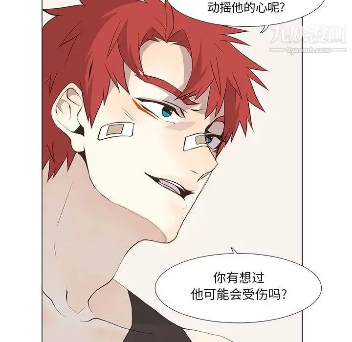 野性之城 第26章 第22页