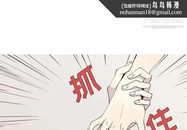 野性之城 第26章 第1页