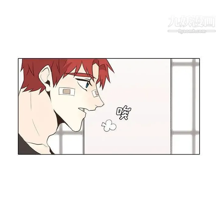 野性之城 第26章 第27页