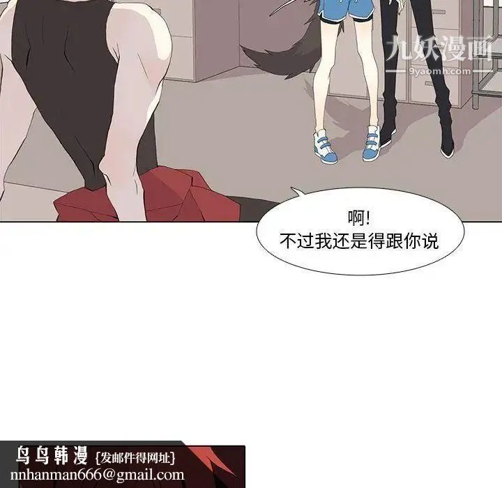 野性之城 第26章 第30页