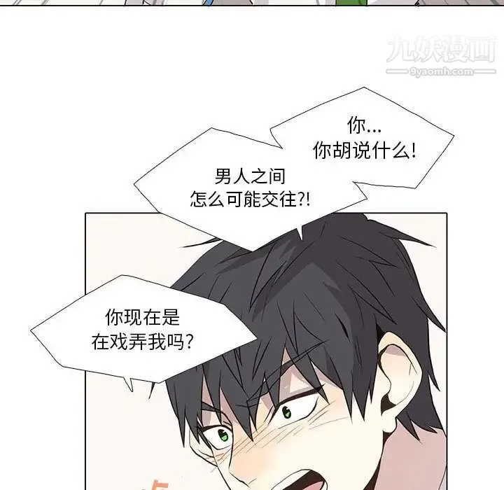 野性之城 第26章 第16页