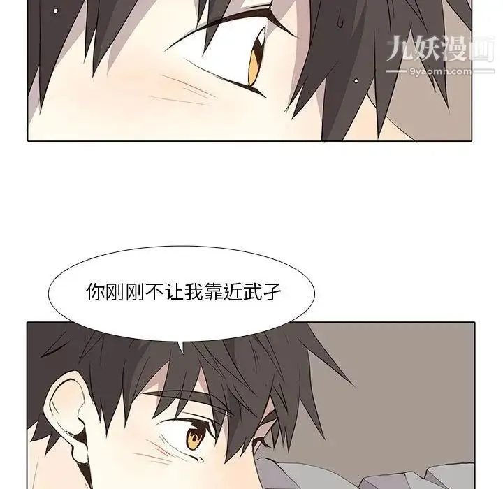 野性之城 第26章 第46页