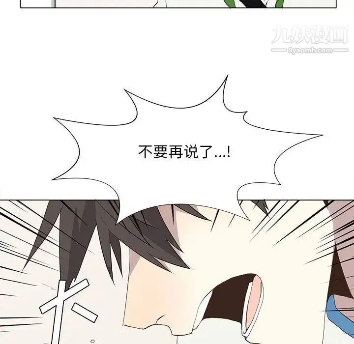 野性之城 第26章 第24页