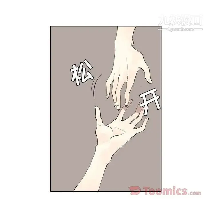 野性之城 第26章 第28页