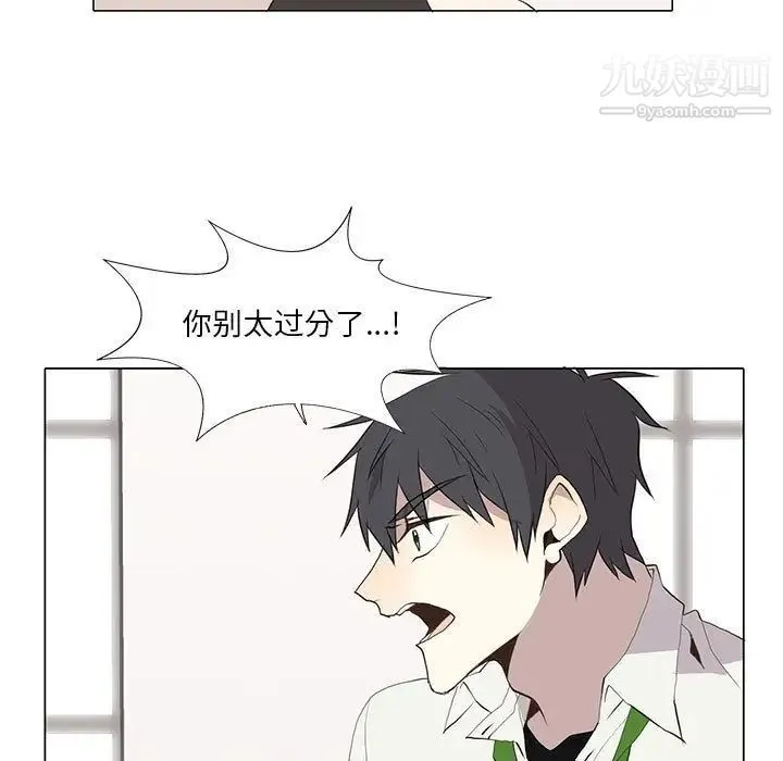 野性之城 第26章 第23页