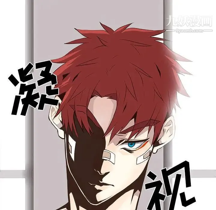 野性之城 第26章 第37页