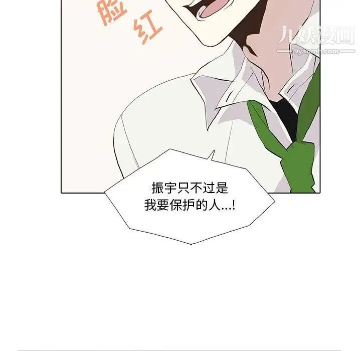 野性之城 第26章 第17页