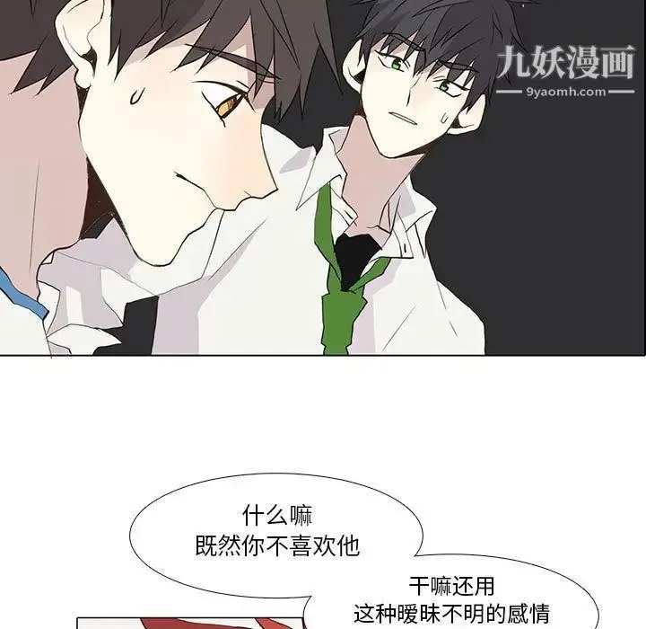 野性之城 第26章 第21页