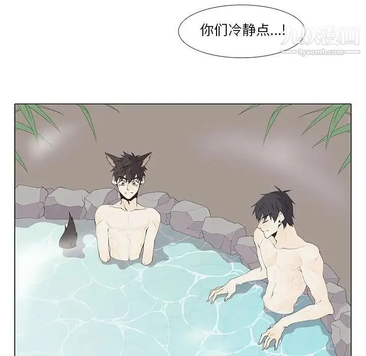 野性之城 第26章 第43页
