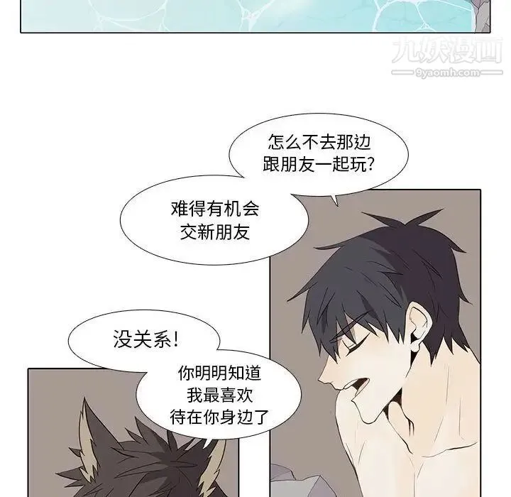 野性之城 第26章 第44页
