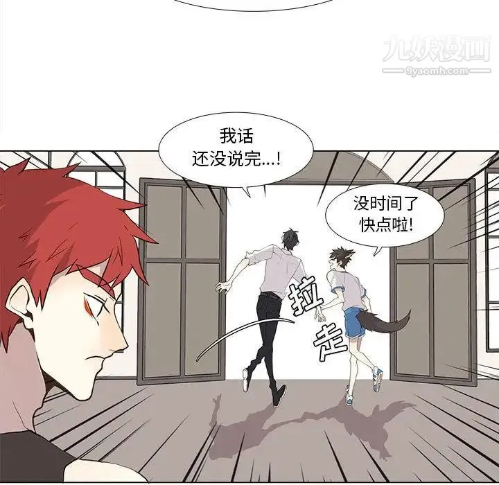 野性之城 第26章 第34页
