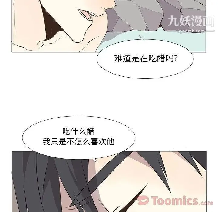 野性之城 第26章 第47页