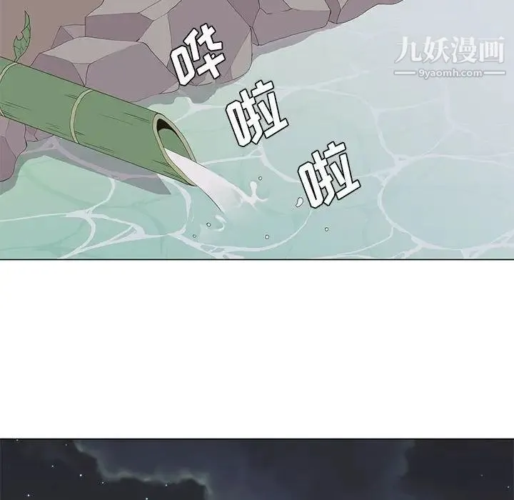 野性之城 第26章 第40页