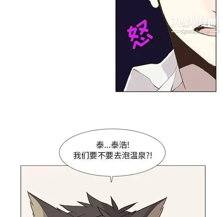 野性之城 第26章 第32页