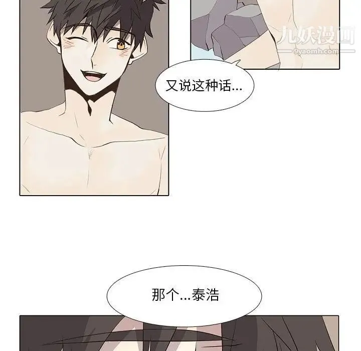野性之城 第26章 第45页