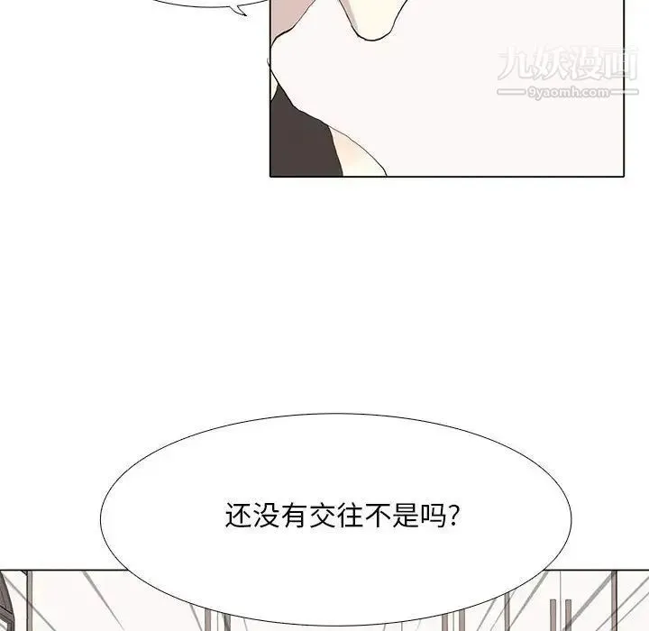 野性之城 第26章 第14页