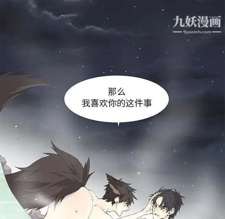 野性之城 第26章 第53页
