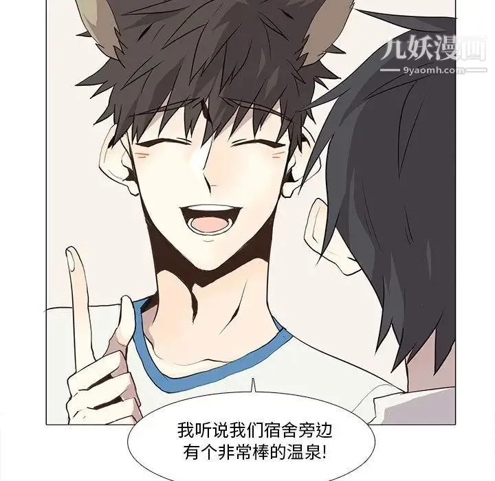 野性之城 第26章 第33页