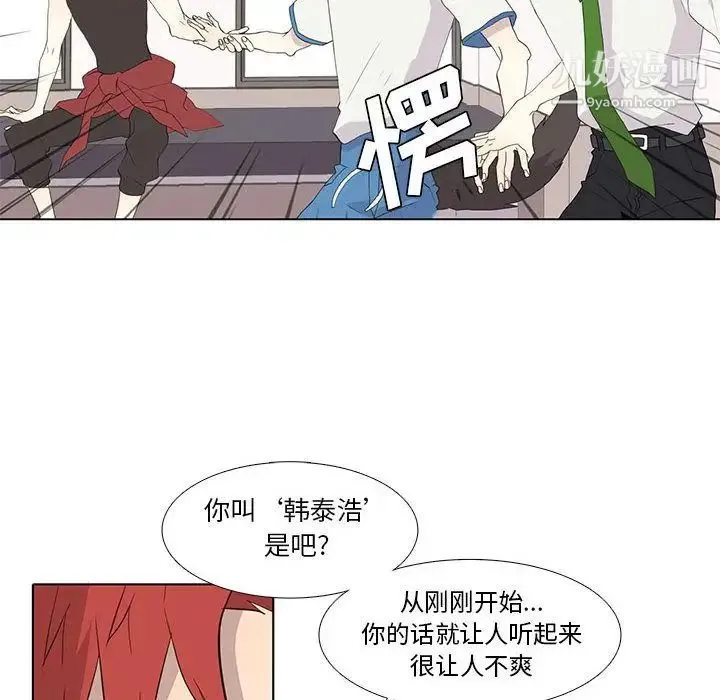 野性之城 第26章 第12页