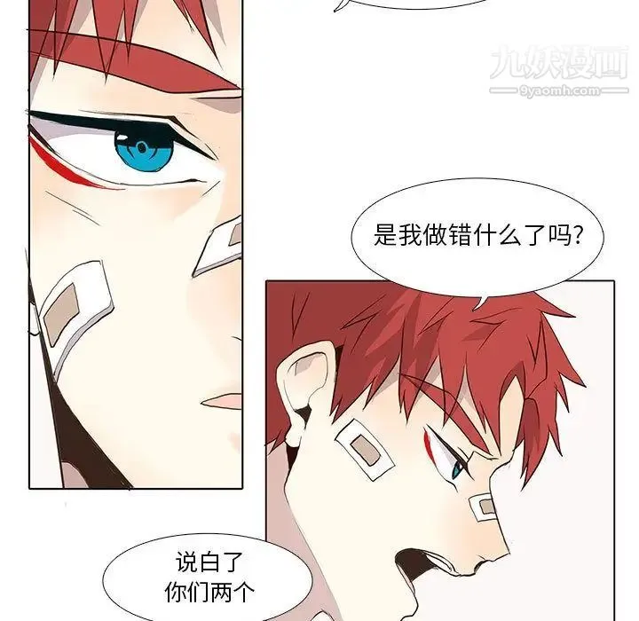 野性之城 第26章 第13页