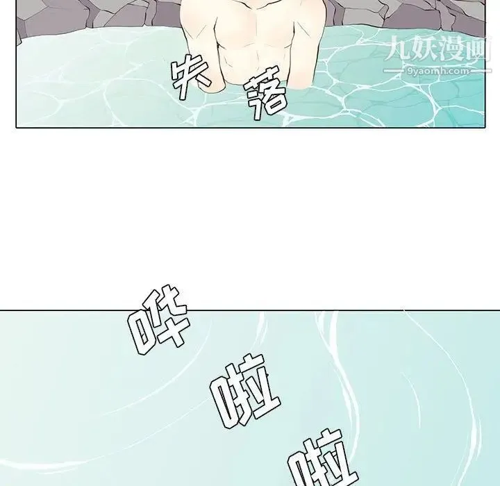 野性之城 第26章 第50页