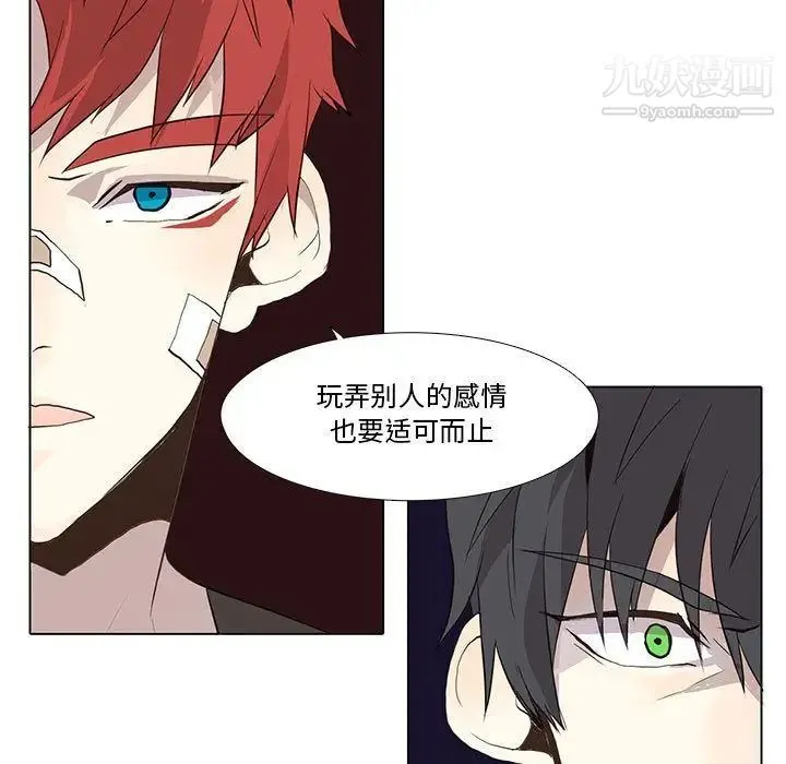 野性之城 第26章 第31页