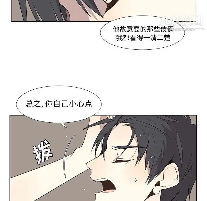 野性之城 第26章 第48页