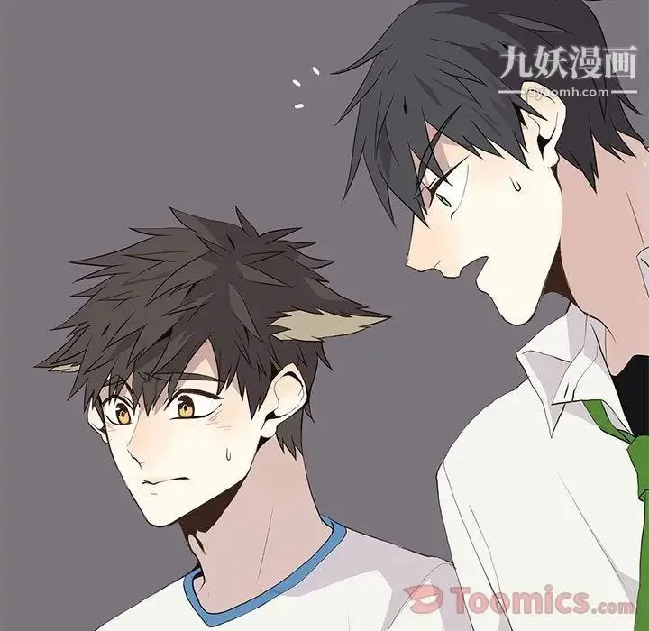 野性之城 第26章 第19页