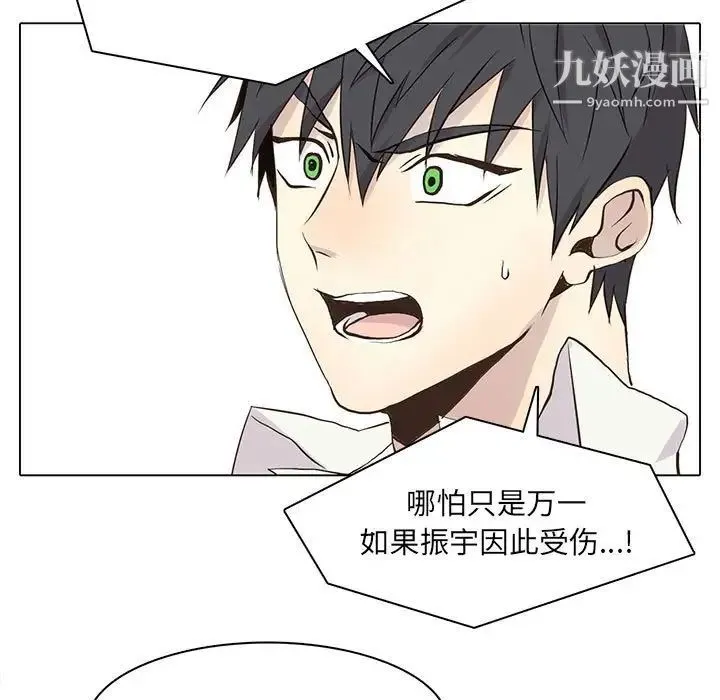 野性之城 第65话 第7页