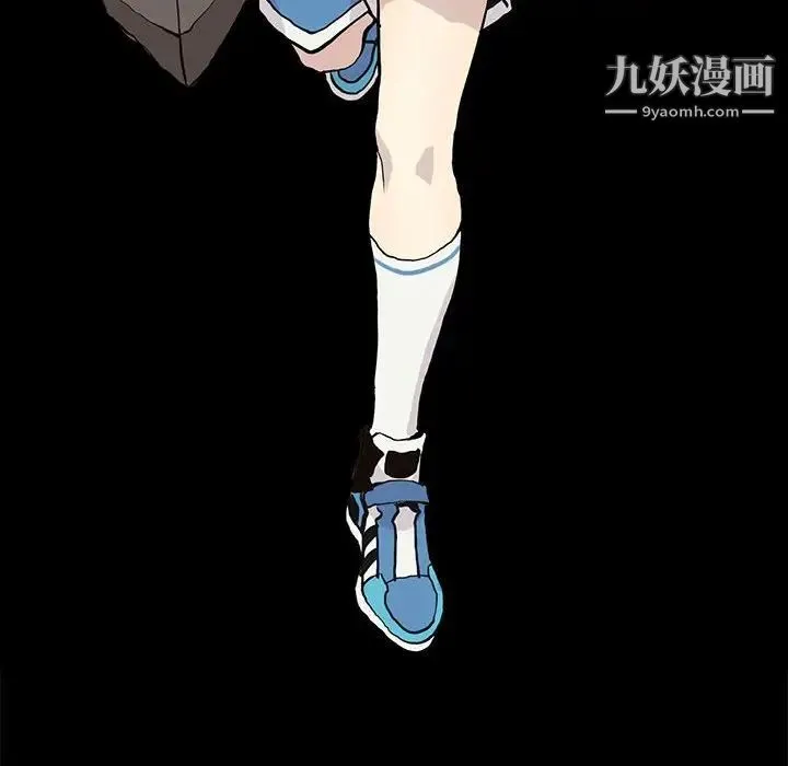 野性之城 第65话 第44页