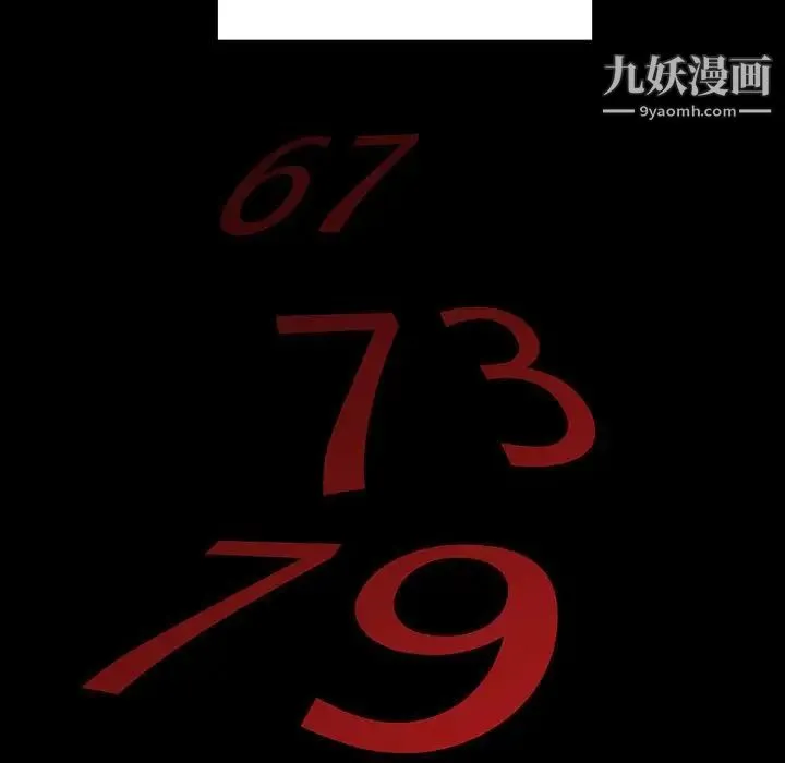 野性之城 第65话 第41页